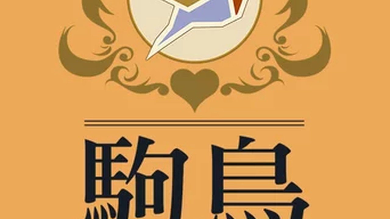 歌鸲旅馆KomadoriInn存档 模拟经营 专题图